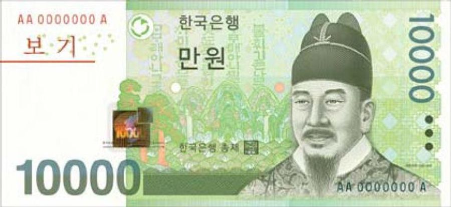 ₩10,000 지폐 — 초록, 세종대왕
